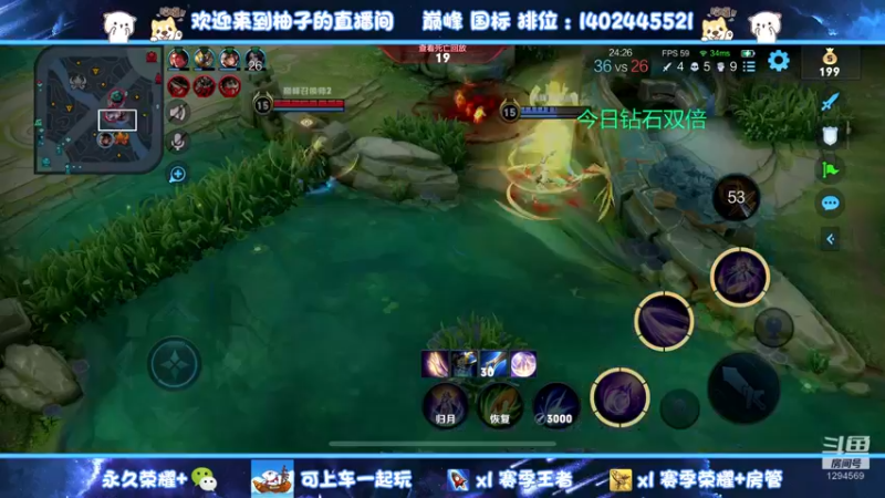 【2022-11-28 22点场】毕竟是柚子：【钻石双倍】微信带粉上荣耀