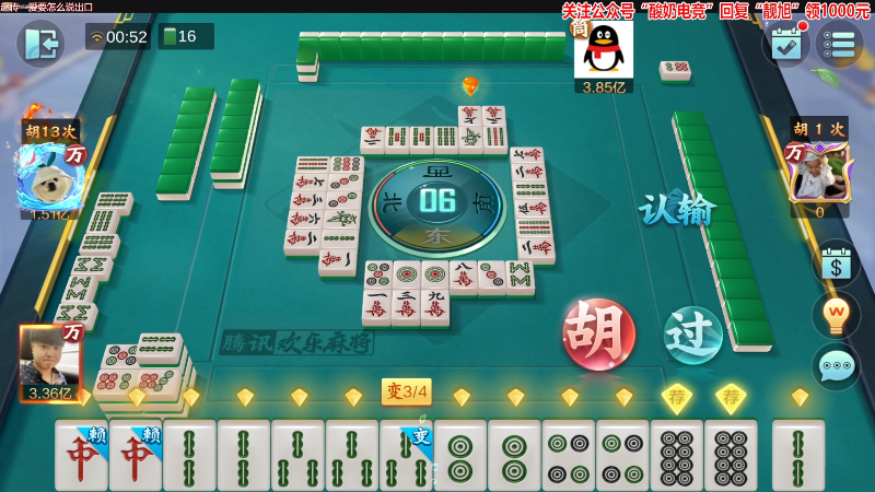 我在斗鱼看靓旭直播欢乐麻将