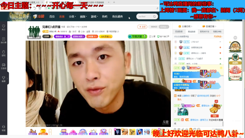 【户外】阿凯不才的精彩时刻 20221129 00点场