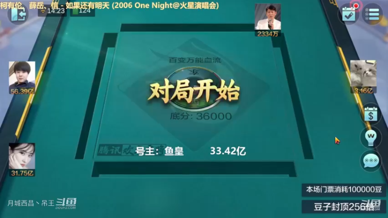 百变玩法，8张满牌没自摸，靠点炮赢了6000W