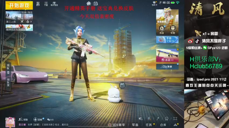 【2022-11-29 09点场】清风不是胖子：【29星排路人猛上大分！冲战神】