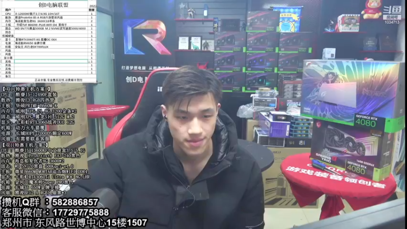 【2022-11-29 15点场】创D电脑联盟：郑州创D：双11英特尔ARC游戏配置推荐