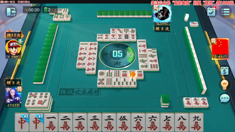 【欢乐麻将】靓旭的精彩时刻 20221129 00点场