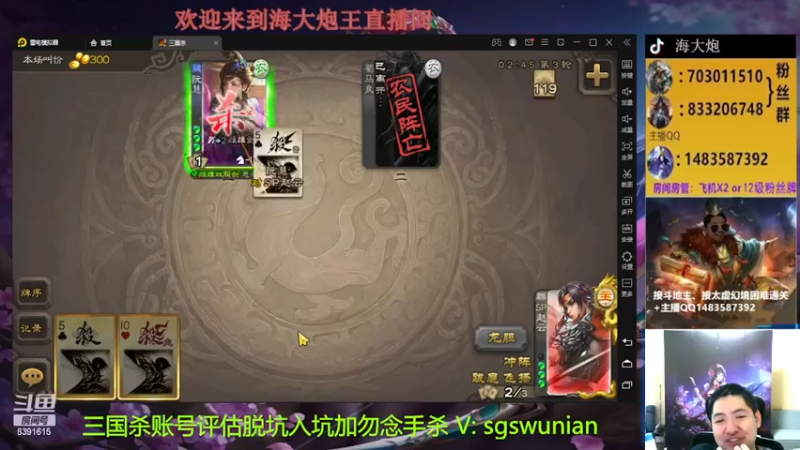 【2022-11-27 22点场】海大炮王o：斗地主+全扩