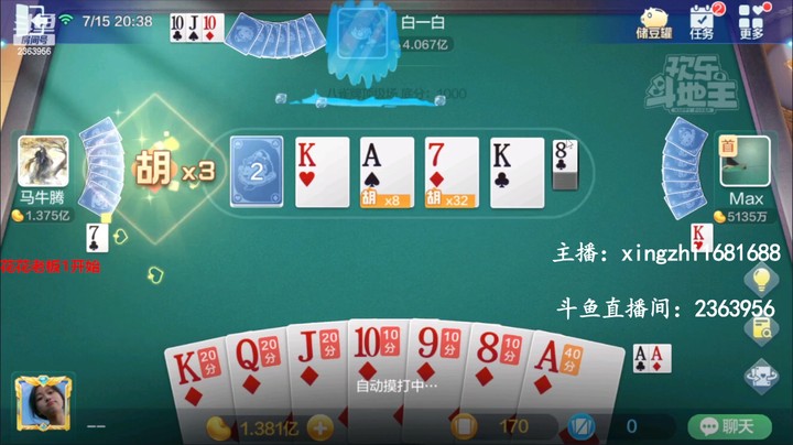 4639八雀牌：这牌方片还是需要坚持的！很有希望啊，10还有没有呢？