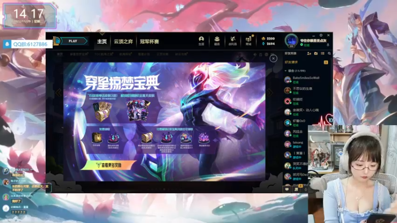 【2022-11-29 14点场】宝贝薇阿：薇：姐姐才不会骗你~71825