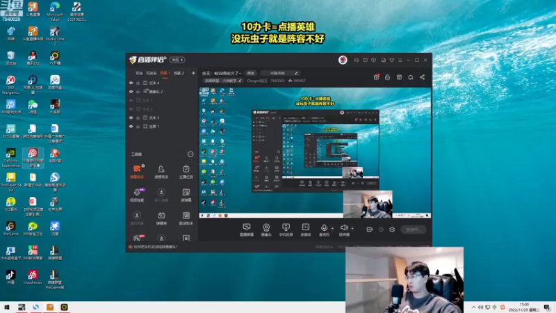 【2022-11-29 15点场】Chogod虫王：虫王：峡谷闹虫灾了~
