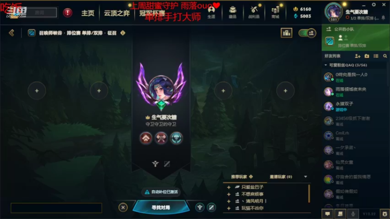 【2022-11-28 21点场】可可是个小太阳：大师妹妹：冲鸭