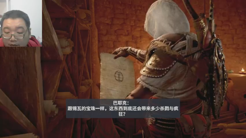 刺客信条起源22-11-25 (32)