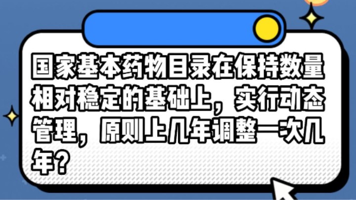 国家基本药物制度管理的环节不包括#安全用药