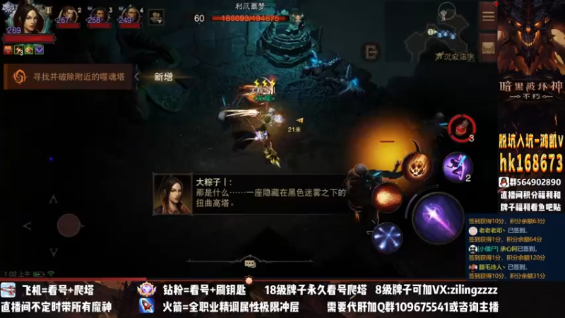 【2022-11-29 01点场】紫灵z：紫灵：今天打2个200层！