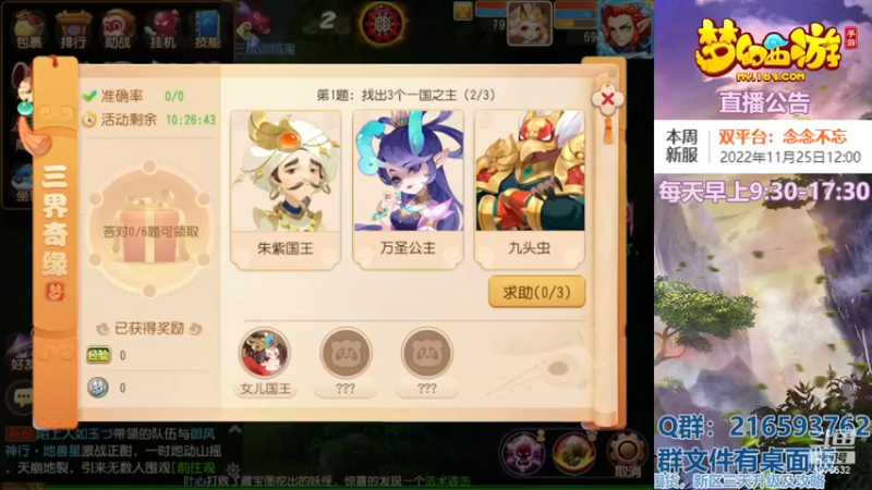 【2022-11-29 13点场】QAQ铭小明：梦幻手游新手新区推荐