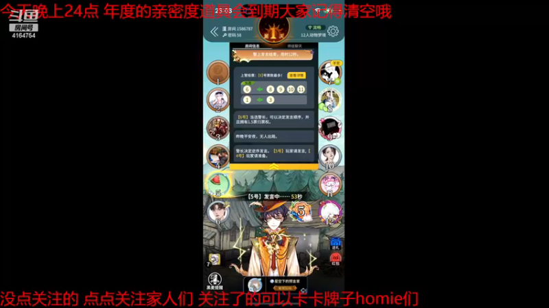 【2022-11-28 23点场】冠磊崽：狼人杀动物板子！（双倍亲密度）