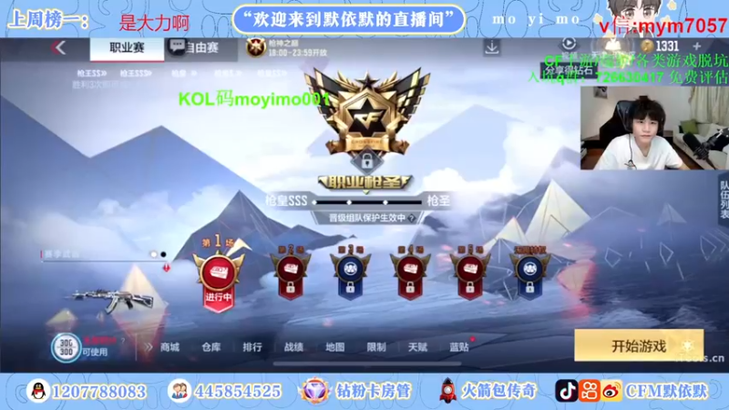 【2022-11-23 22点场】默依默：【11月通行证斗鱼皮肤返厂】