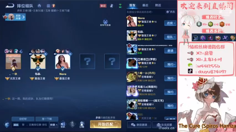 【2022-11-29 19点场】小飞Avery：国服小乔带粉 今天双倍亲密哦