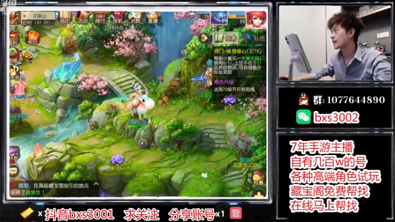 【2022-11-29 21点场】梦幻百晓生丶：七年主播 免费找藏宝阁