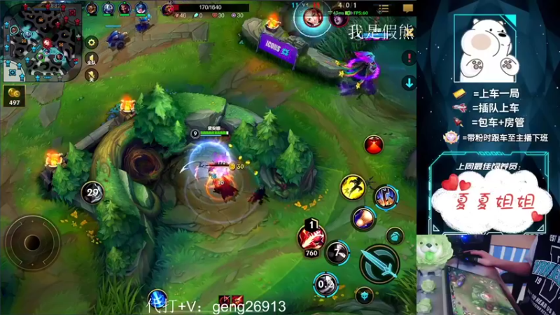 【2022-11-21 22点场】耿枫QUQ：中路飞机 国仨冲国一~~