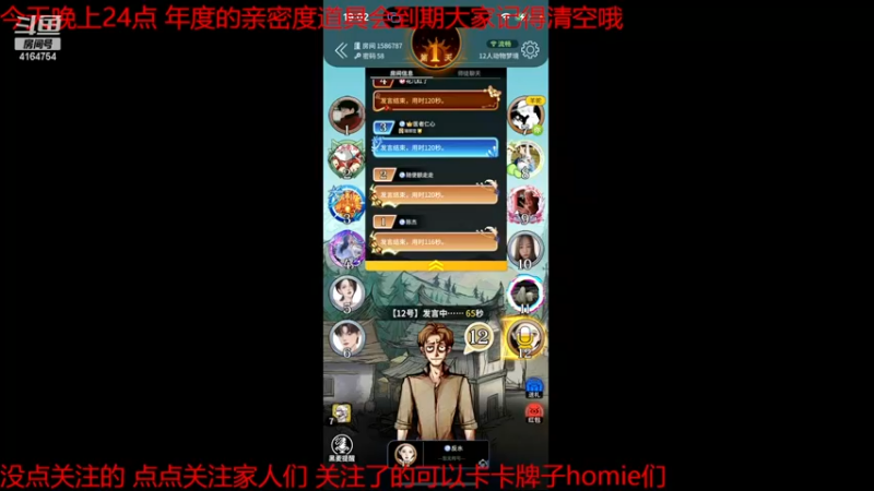 【2022-11-28 19点场】冠磊崽：狼人杀动物板子！（黄金双倍亲密度）