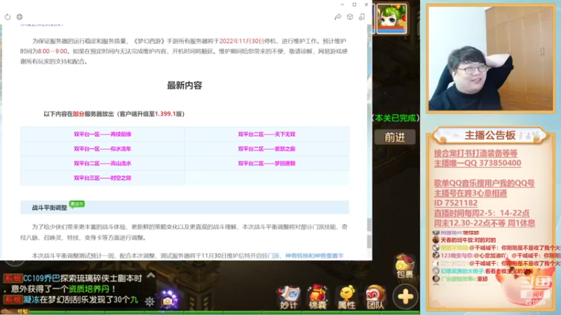 【2022-11-29 20点场】小儿郎丶丶：梦幻西游手游~221869~~