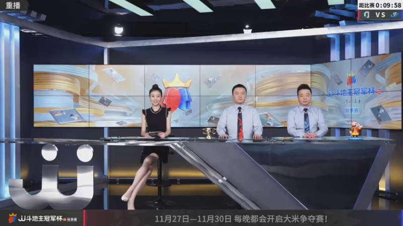 【2022-11-29 10点场】JJ斗地主官方：【预告】30日，秋季决赛打响！