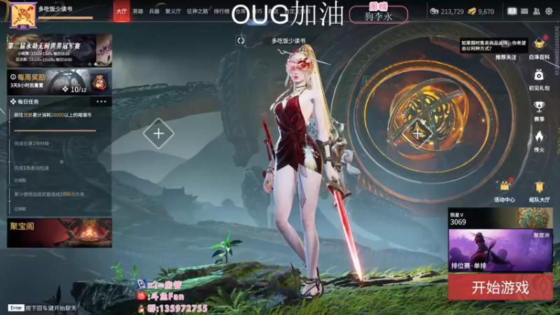 【2022-11-27 19点场】NRK丶反神：双倍 OUG加油