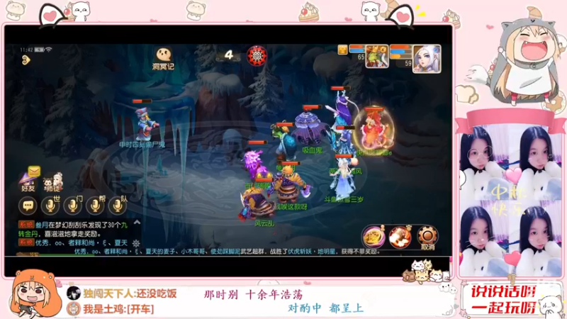【2022-11-28 11点场】雪雪今年三岁啦：小夹子请求出战
