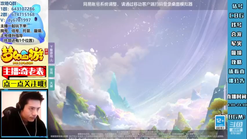 【2022-11-29 16点场】烟鬼奇老表：【长风破浪】有双倍送棒棒