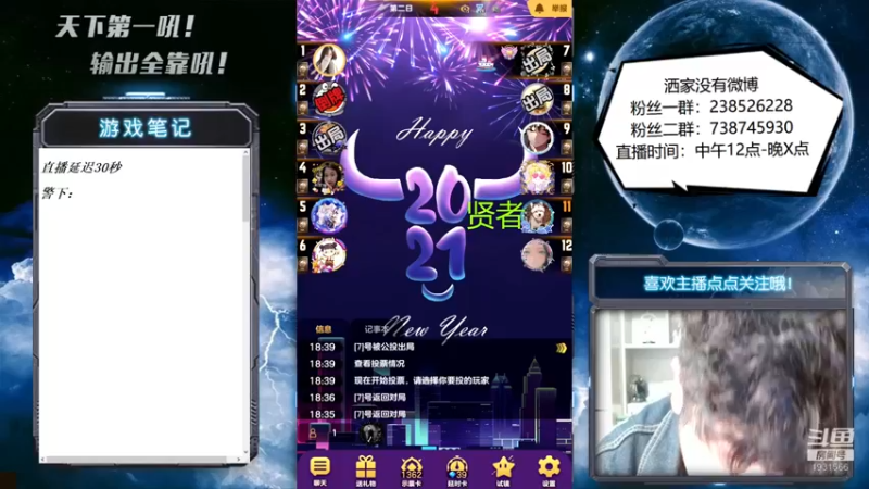 【2022-11-29 18点场】天下第一吼：外瑞古德~好好好！