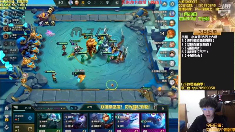 【2022-11-29 17点场】不太嘻哈的Ccj：双倍亲密度！最后几天金鳞了！