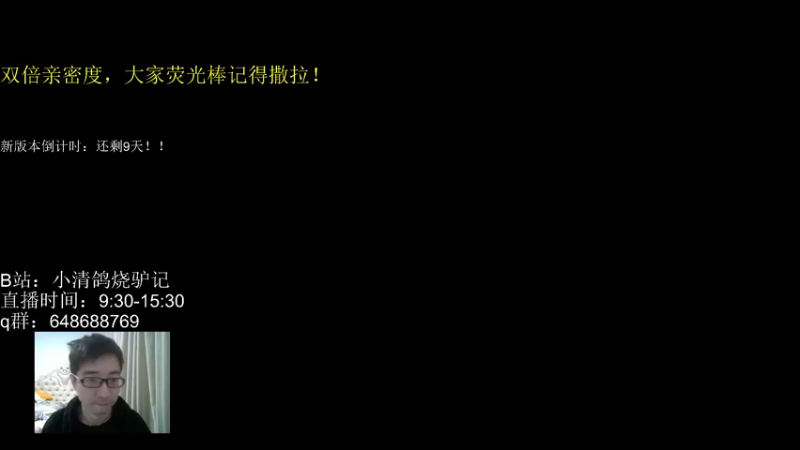 【2022-11-29 09点场】驴鸽LvGe：双倍亲密度，新版本倒计时！