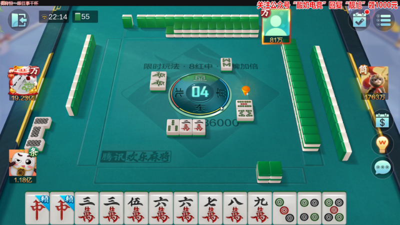 【欢乐麻将】靓旭的精彩时刻 20221129 22点场