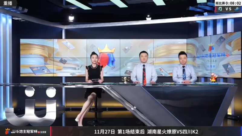 【2022-11-28 22点场】JJ斗地主官方：【预告】30日，秋季决赛打响！