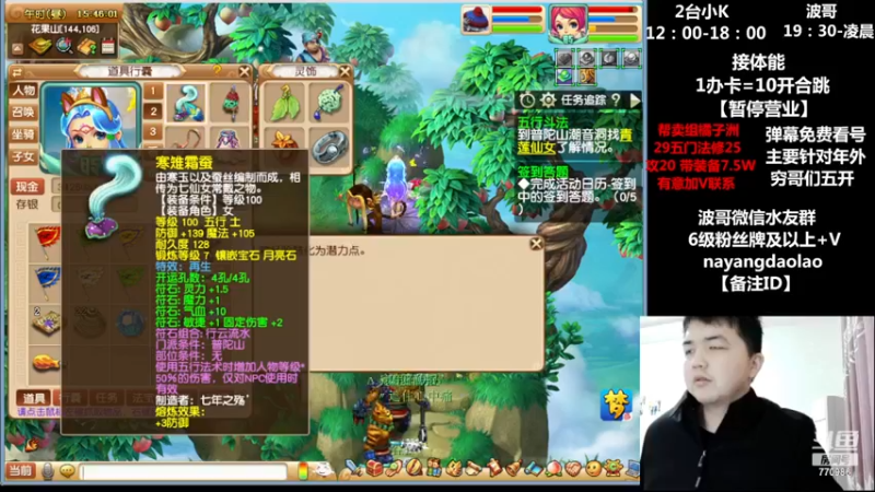 【2022-11-29 15点场】梦幻你波哥：2台阿K免费看号！