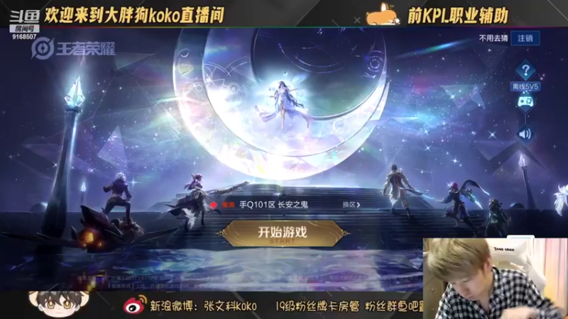 【2022-11-29 18点场】大胖狗koko：我真的到年龄了吗 我不服2000战神