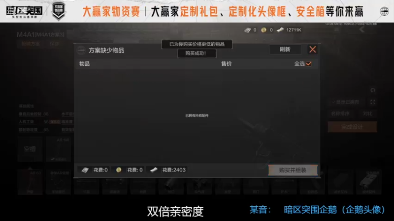 【2022-11-29 14点场】今天还在玩游戏的企鹅：大富翁双倍亲密度！