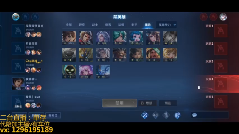 【2022-11-29 18点场】A老回：有车位 国服打野职业带粉