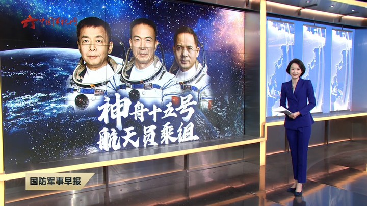 【神舟十五号载人飞船今天发射】任务繁重准备充分 神十五航天员满怀信心