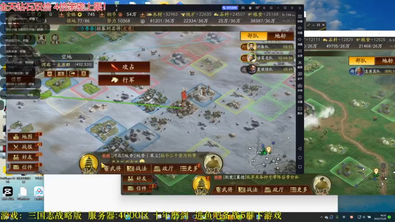 【2022-11-29 16点场】午夜抹抹茶：茶家军-河北山东大战开始！