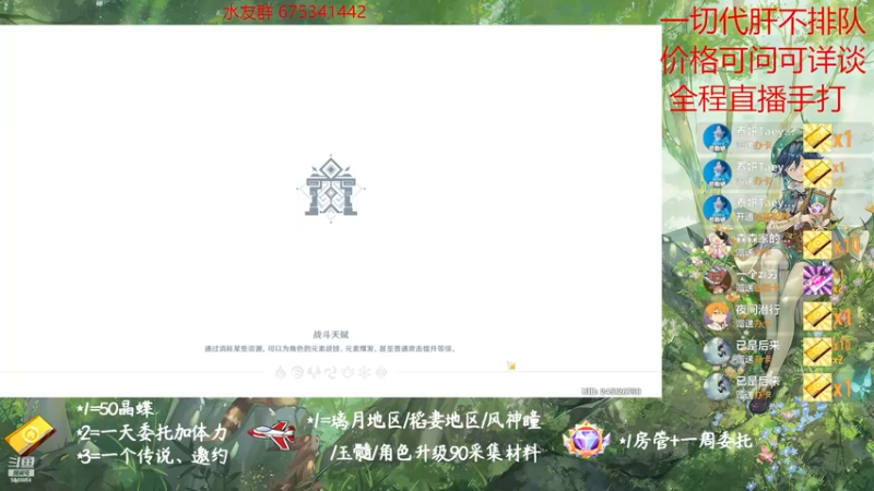 【2022-11-29 17点场】请叫我总攻大人丶：原神探图/钓鱼/日常/晶蝶