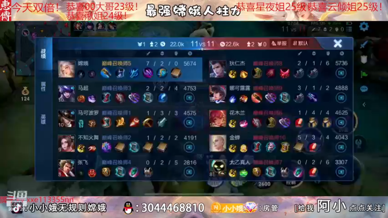 【2022-11-29 00点场】小小娥1：【钻石双倍】充满自信的娥子！