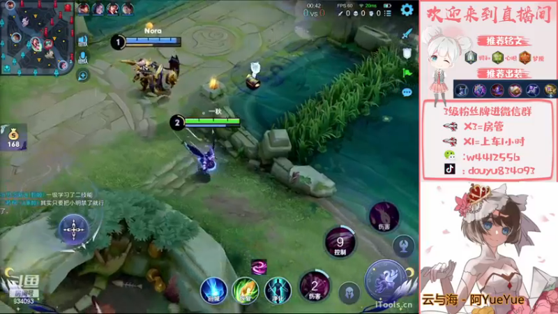 【2022-11-29 21点场】小飞Avery：国服小乔带粉 今天双倍亲密哦