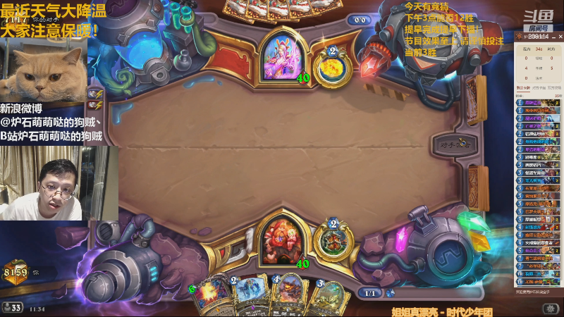 【炉石传说】恩基爱萌萌哒的狗贼的精彩时刻 20221129 11点场