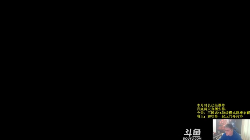 【2022-11-29 13点场】异灵术老师：异灵术：月底放羊：三国志14