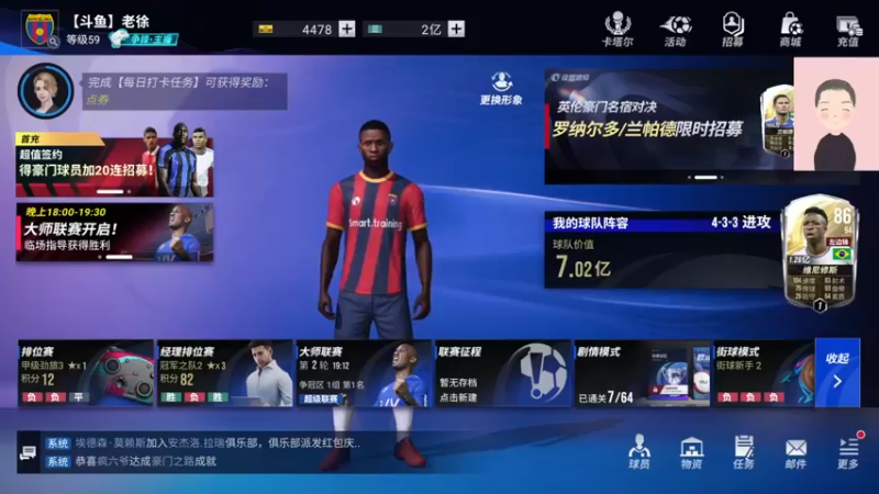【2022-11-28 19点场】徐兴发1993：播一会绿茵信仰-第11天