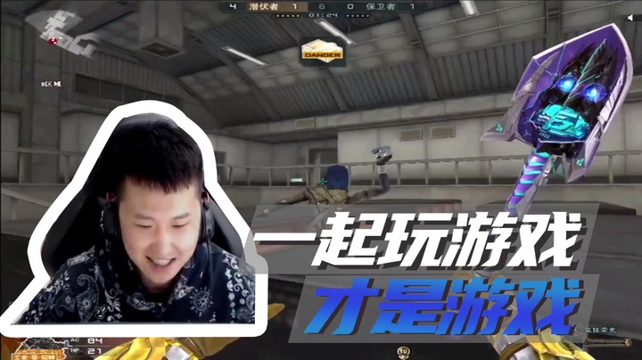 一起玩游戏才是游戏！