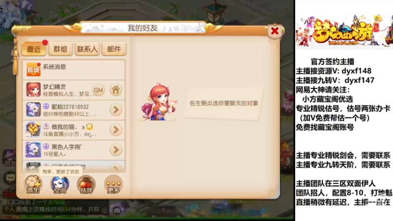 【2022-11-29 11点场】我叫小小小方：精锐骨灰级估号找号