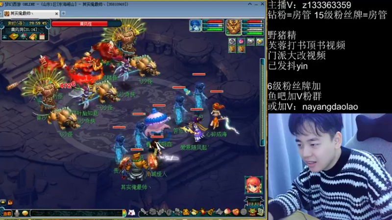 【2022-11-27 20点场】梦幻你波哥：4大唐1化生耍杂技中