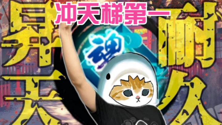 【猫头雀魂】雀魂上魂天3（12）
