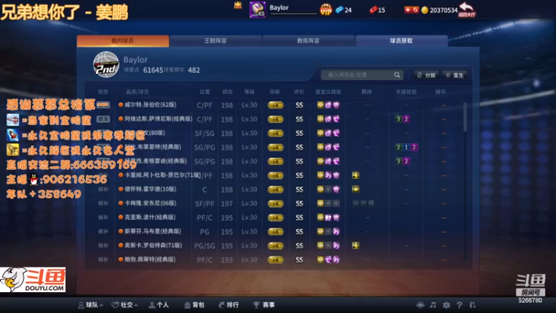 【2022-11-29 18点场】Life杜少：办卡上号，飞机全明星