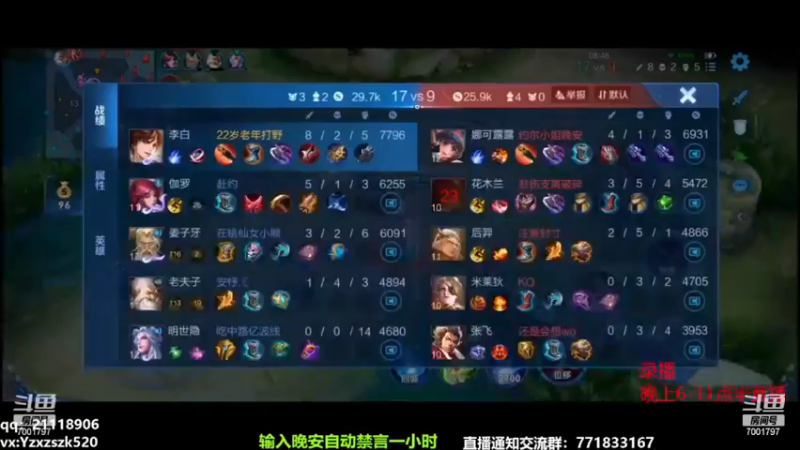 【2022-11-29 00点场】月中仙zs：国服第一李白  进来学技术！